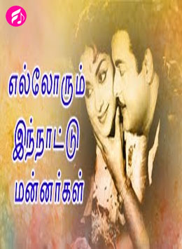 Ellorum Innattu Mannargal (Tamil)